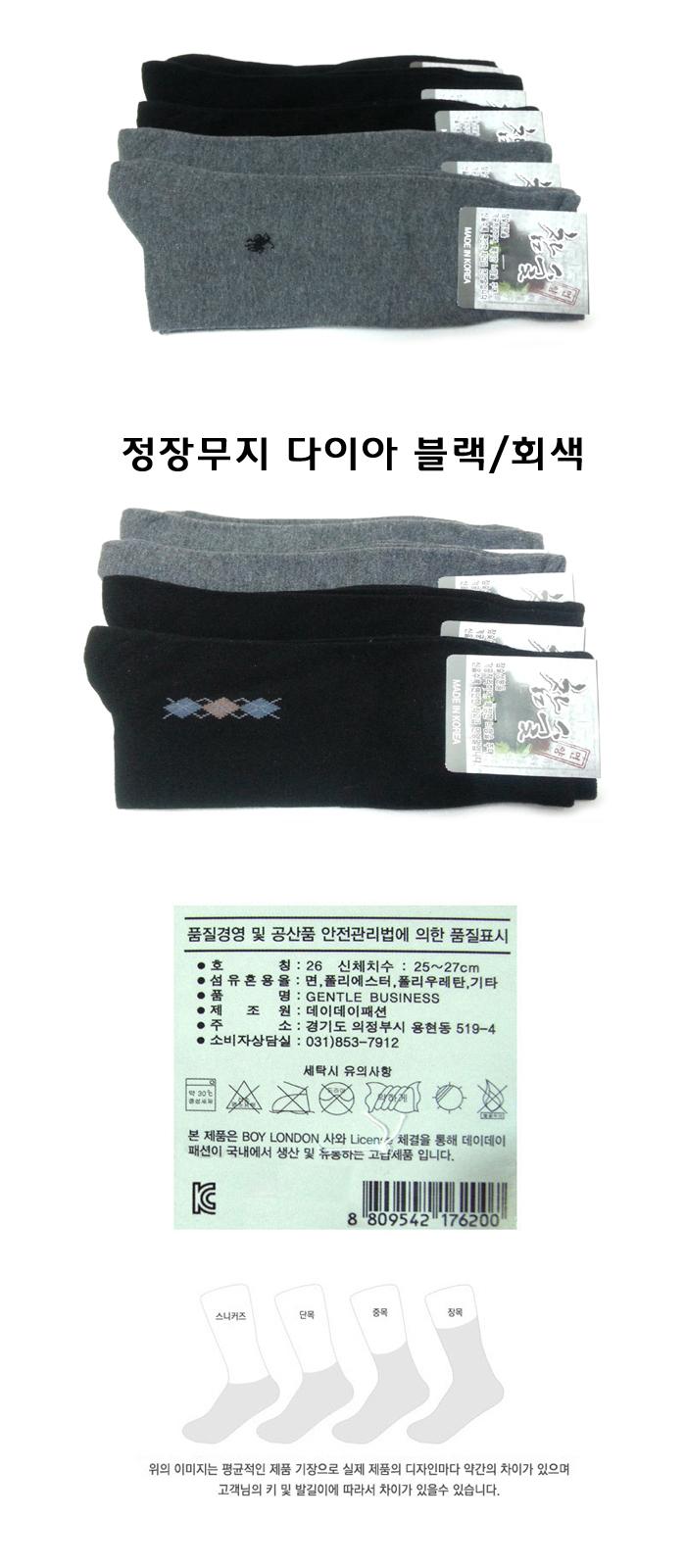 <b><p>Korean Ladies socks 5 columns</p></b><b><p>韓国語 紳士靴下 5の布</p></b><br /><br /><p align='center'>