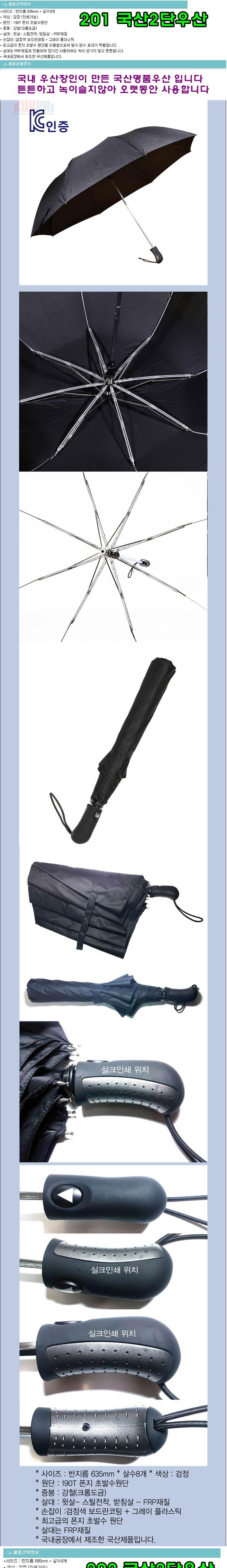 <b><p>JJ201 Korean luxury two-stage umblla</p></b><b><p>JJ201 Korean名品2段の傘</p></b><br /><br /><p align='center'>