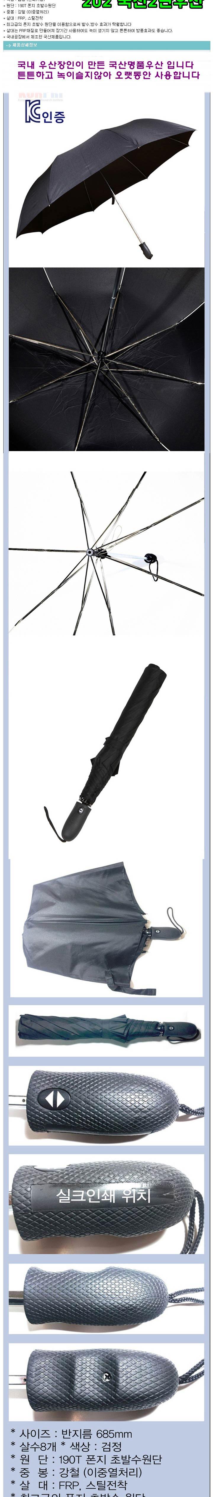 <b><p>JJ201 Korean luxury two-stage umblla</p></b><b><p>JJ201 Korean名品2段の傘</p></b><br /><br /><p align='center'>