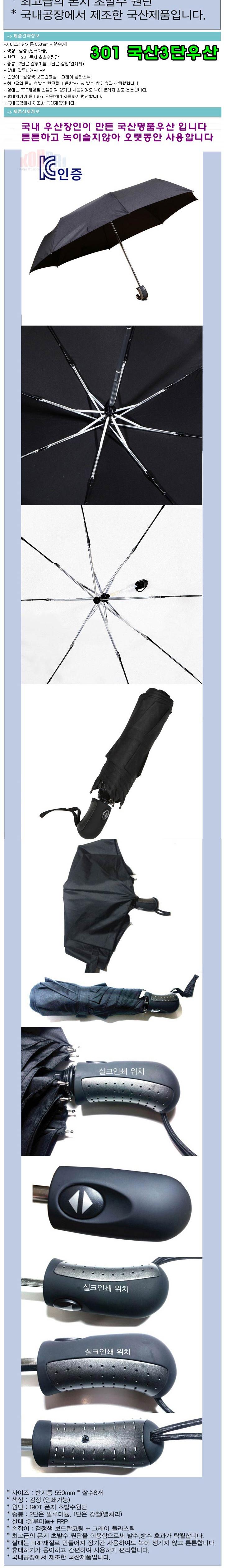 <b><p>JJ201 Korean luxury two-stage umblla</p></b><b><p>JJ201 Korean名品2段の傘</p></b><br /><br /><p align='center'>