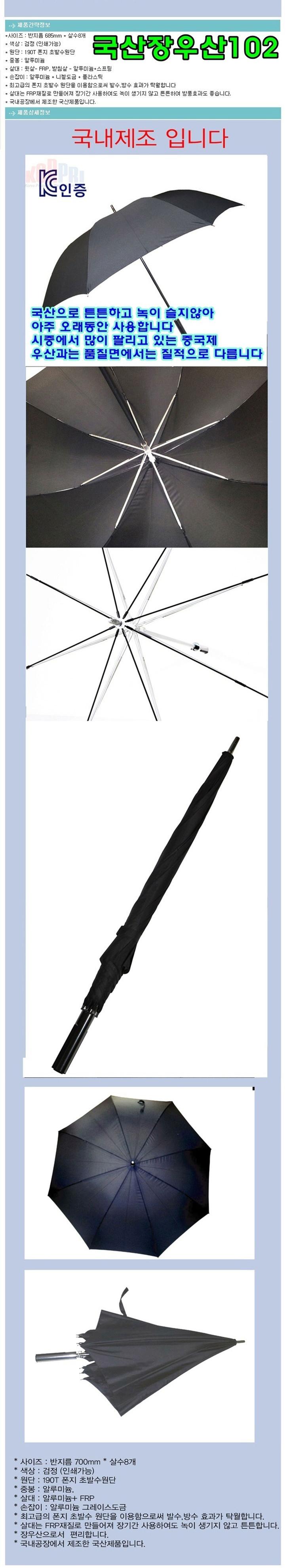 <b><p>JJKorean Chgwoo Mountain 102</p></b><b><p>JJKorean ジャンオサン 102</p></b><br /><br /><p align='center'>