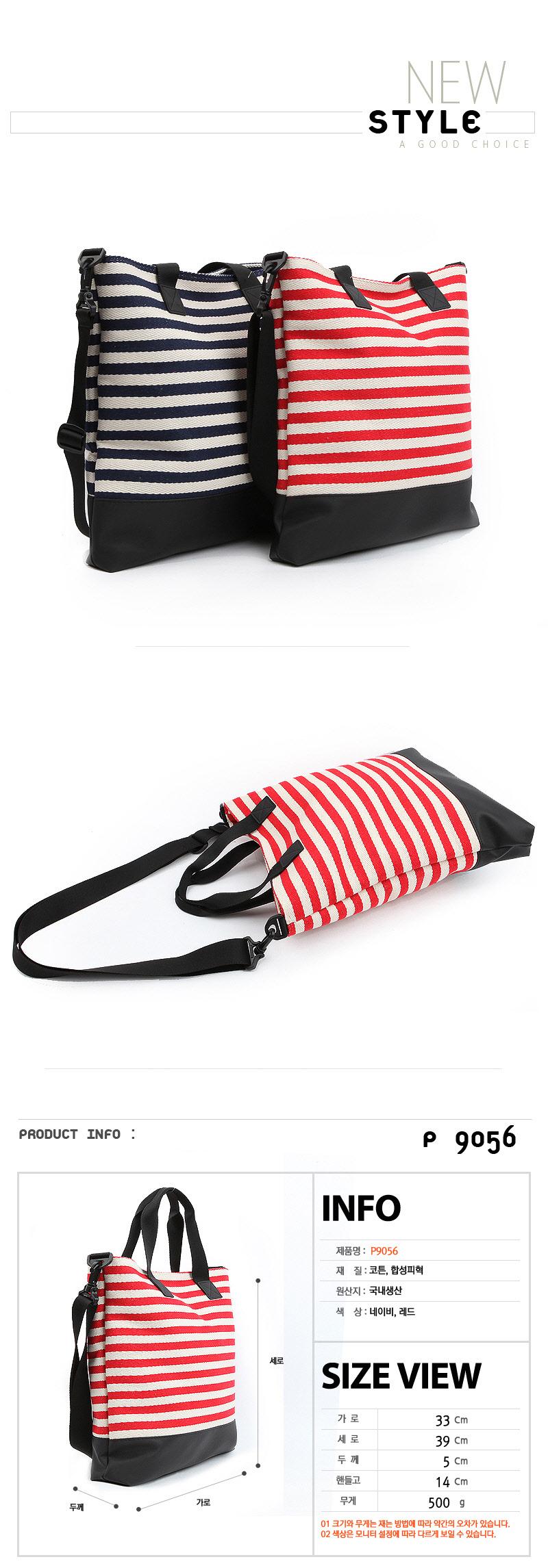 <b><p>P9056 Korean Shoulder Bag</p></b><b><p>P9056 Koreanショルダーバッグ</p></b><br /><br /><p align='center'>