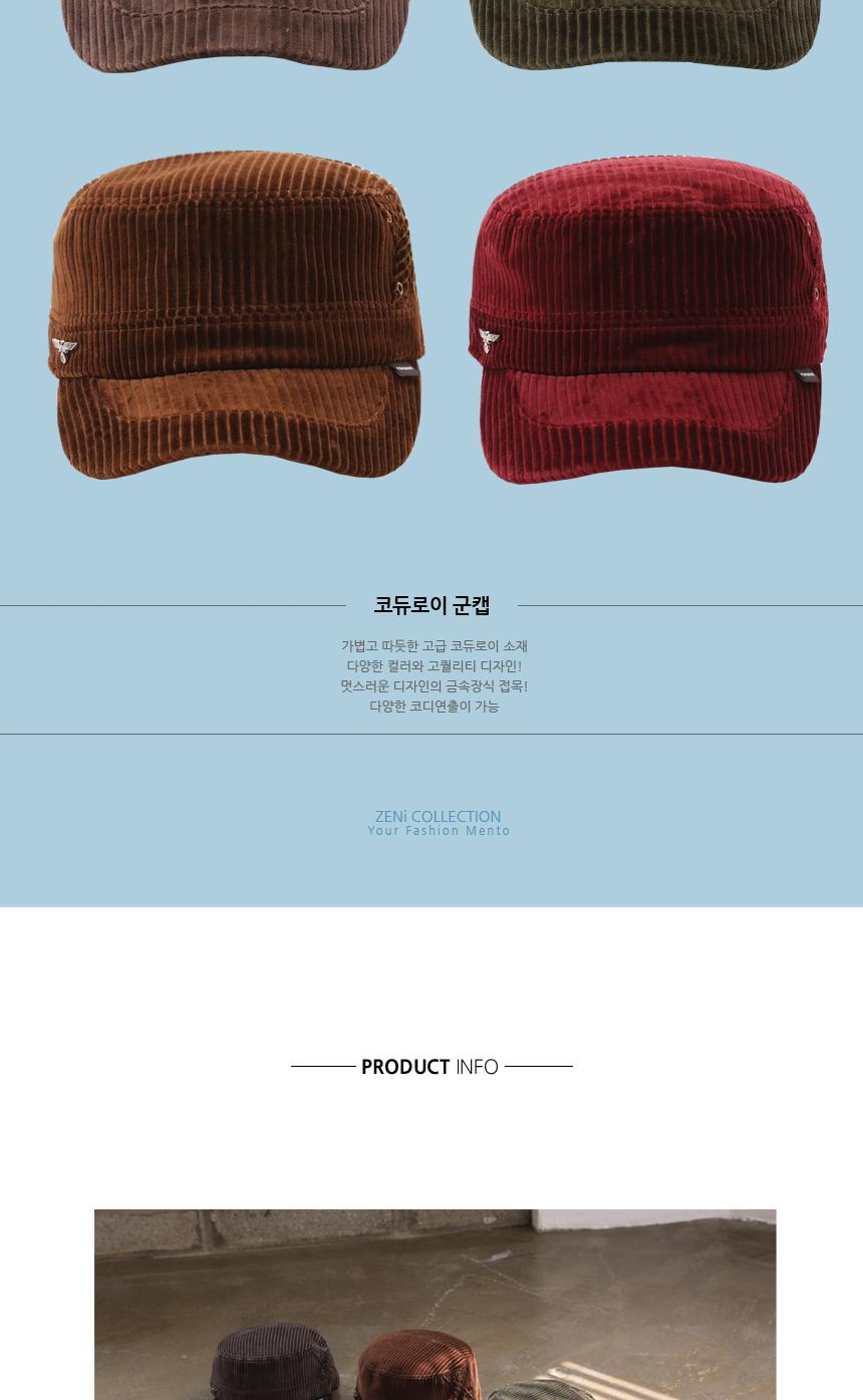 <b><p>Korean cduroy Gom</p></b><b><p>韓国語 コーデュロイ 軍帽</p></b><br /><br /><p align='center'>