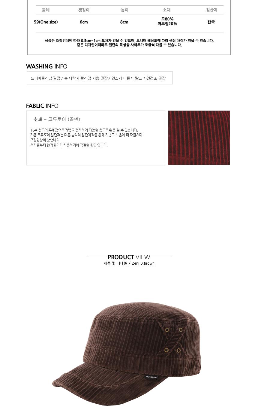 <b><p>Korean cduroy Gom</p></b><b><p>韓国語 コーデュロイ 軍帽</p></b><br /><br /><p align='center'>