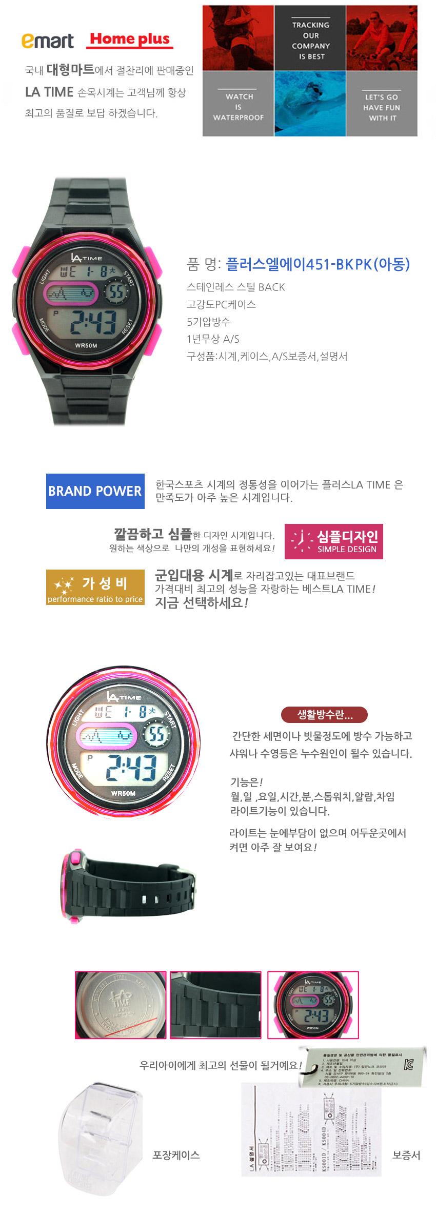 <b><p>Plus LLE 451 Kids BKPK Wrist Watch</p></b><b><p>プラスロスアンゼレス451児童BKPK腕時計</p></b><br /><br /><p align='center'>