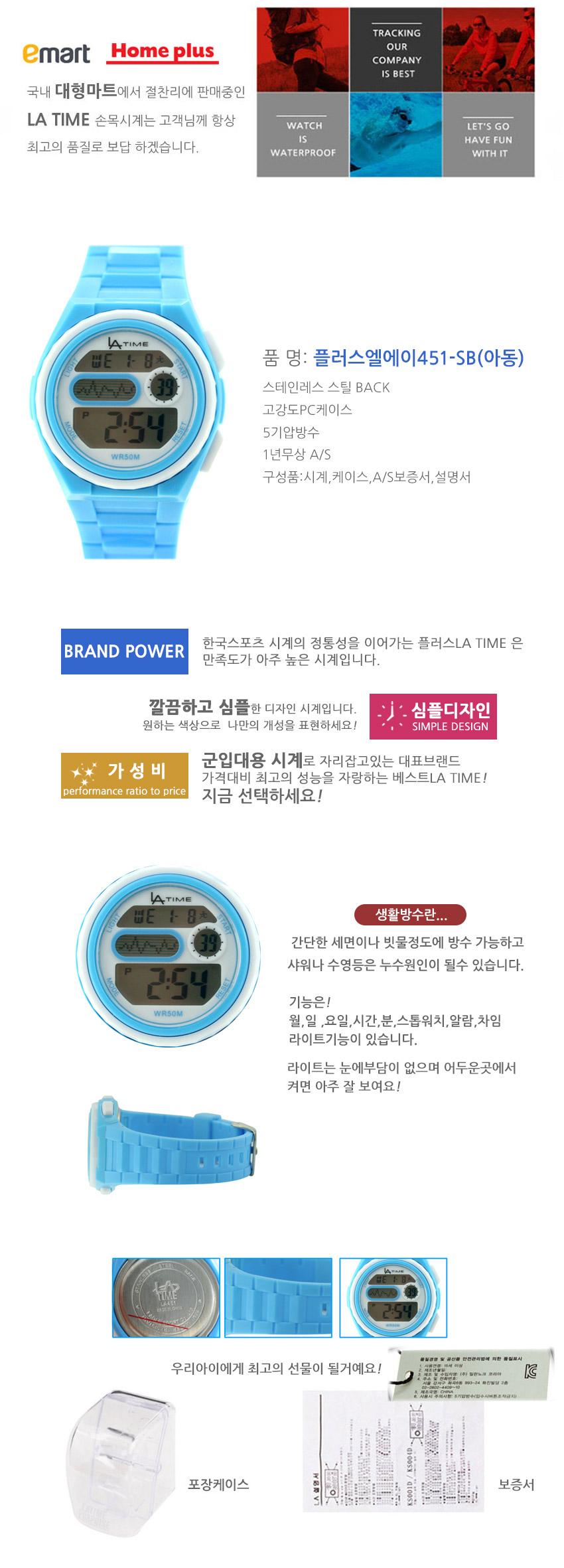 <b><p>Plus L 451 Kids SB Wrist Watch</p></b><b><p>プラスロスアンゼレス451児童SB腕時計</p></b><br /><br /><p align='center'>