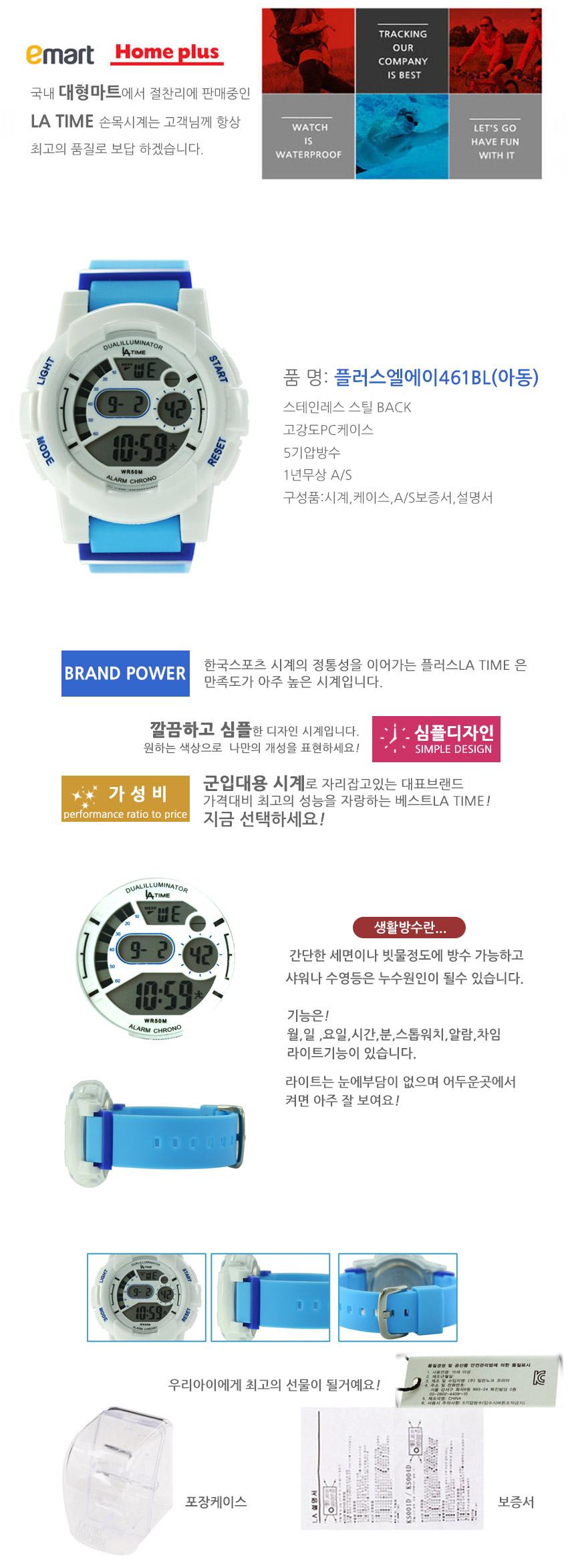 <b><p>Plus 461 Children's BL Wrist Watch</p></b><b><p>プラスロスアンゼレス461児童BL腕時計</p></b><br /><br /><p align='center'>