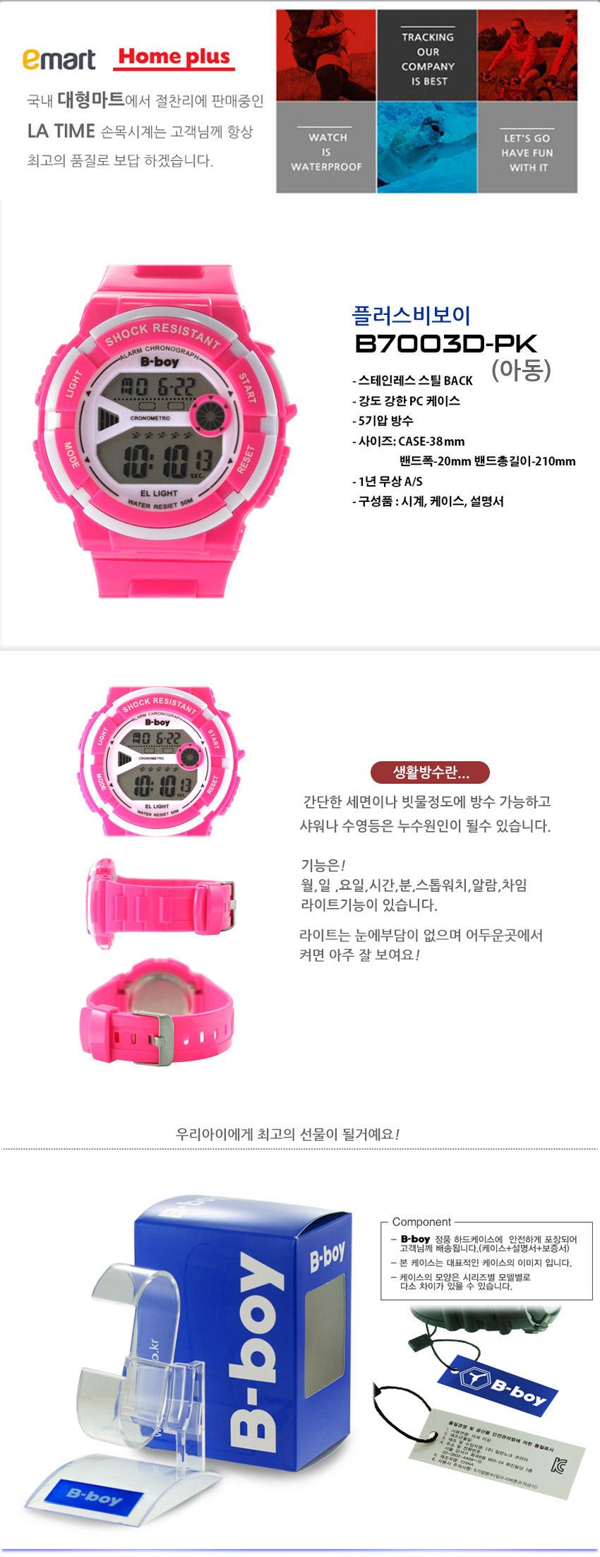 <b><p>Plus B-boy 7003D children's PK wat</p></b><b><p>プラスビーボーイ7003D児童PK腕時計</p></b><br /><br /><p align='center'>