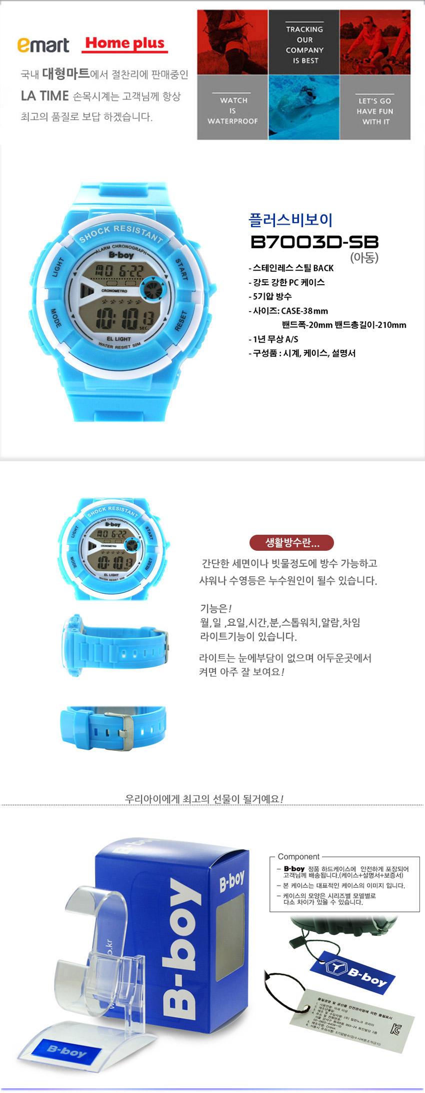 <b><p>Plus B-boy 7003D SB Wrist Watch</p></b><b><p>プラスビーボーイ7003D児童SB腕時計</p></b><br /><br /><p align='center'>