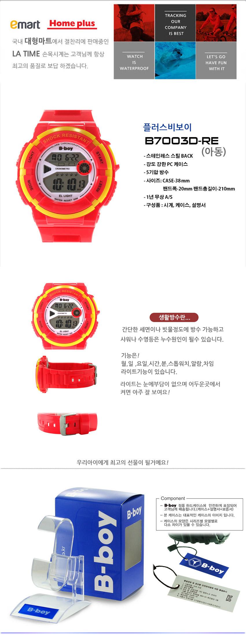 <b><p>Plus B-boy 7003D Child RE Watch</p></b><b><p>プラスビーボーイ7003D児童RE腕時計</p></b><br /><br /><p align='center'>