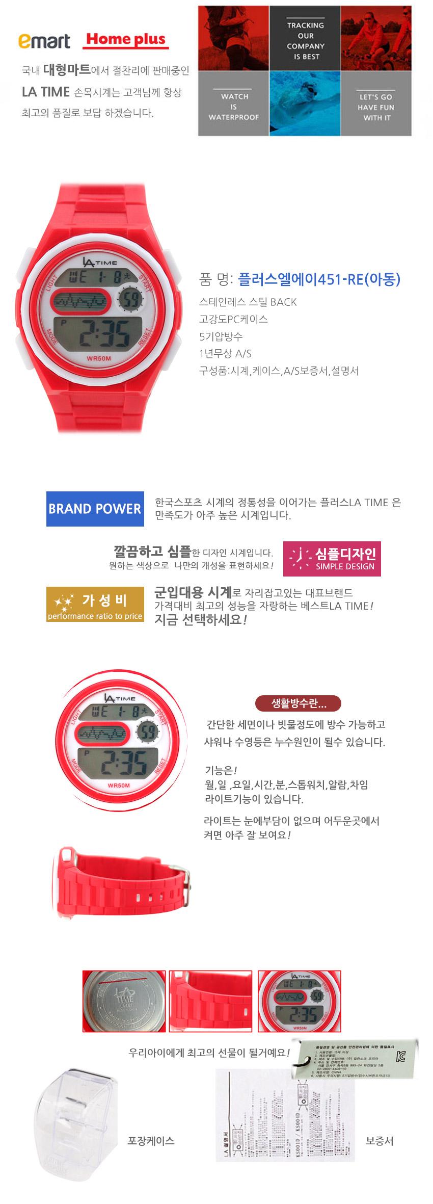 <b><p>Plus LE 451 Children RE Wrist Watch</p></b><b><p>プラスロスアンゼレス451児童RE腕時計</p></b><br /><br /><p align='center'>