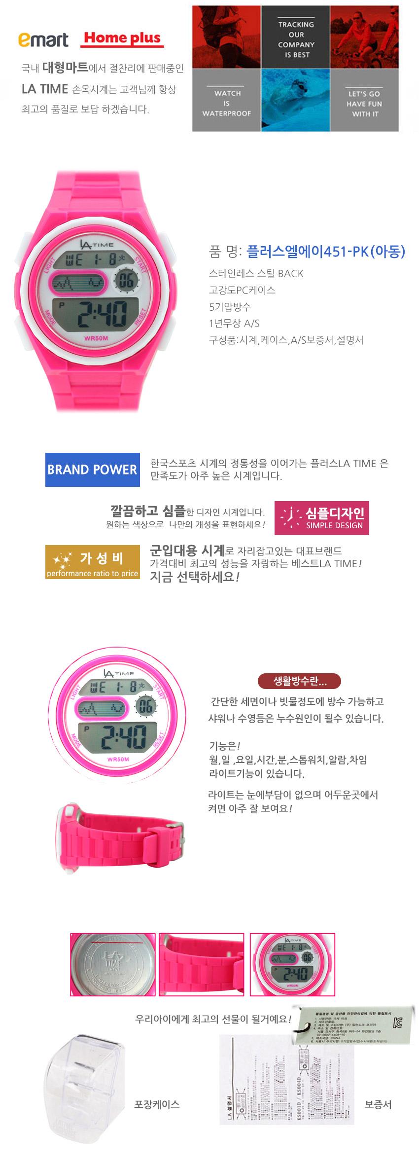 <b><p>Plus LI 451 Child PK Wrist Watch</p></b><b><p>プラスロスアンゼレス451児童PK腕時計</p></b><br /><br /><p align='center'>