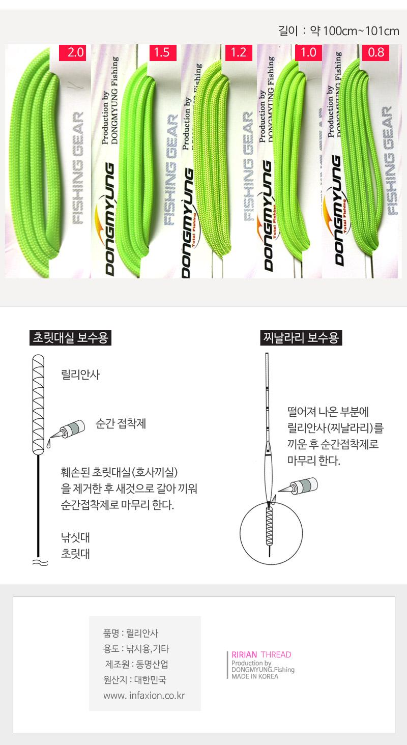 릴리안사 1.5파이 형광 바다낚시소품 찌날라리 초릿대보수 릴리안사 초릿대실