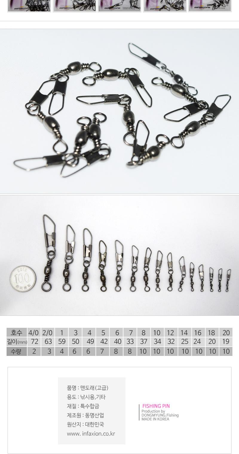 핀도래(고급) 8호 회전도래 낚시회전도래 채비핀도래 낚시채비 원줄꼬임방지