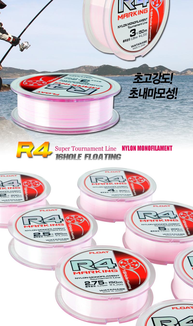 R4 플로팅 마킹 16홀 2.75 바다낚시채비 바다낚싯줄 낚싯줄 낚시채비 낚시줄플로팅