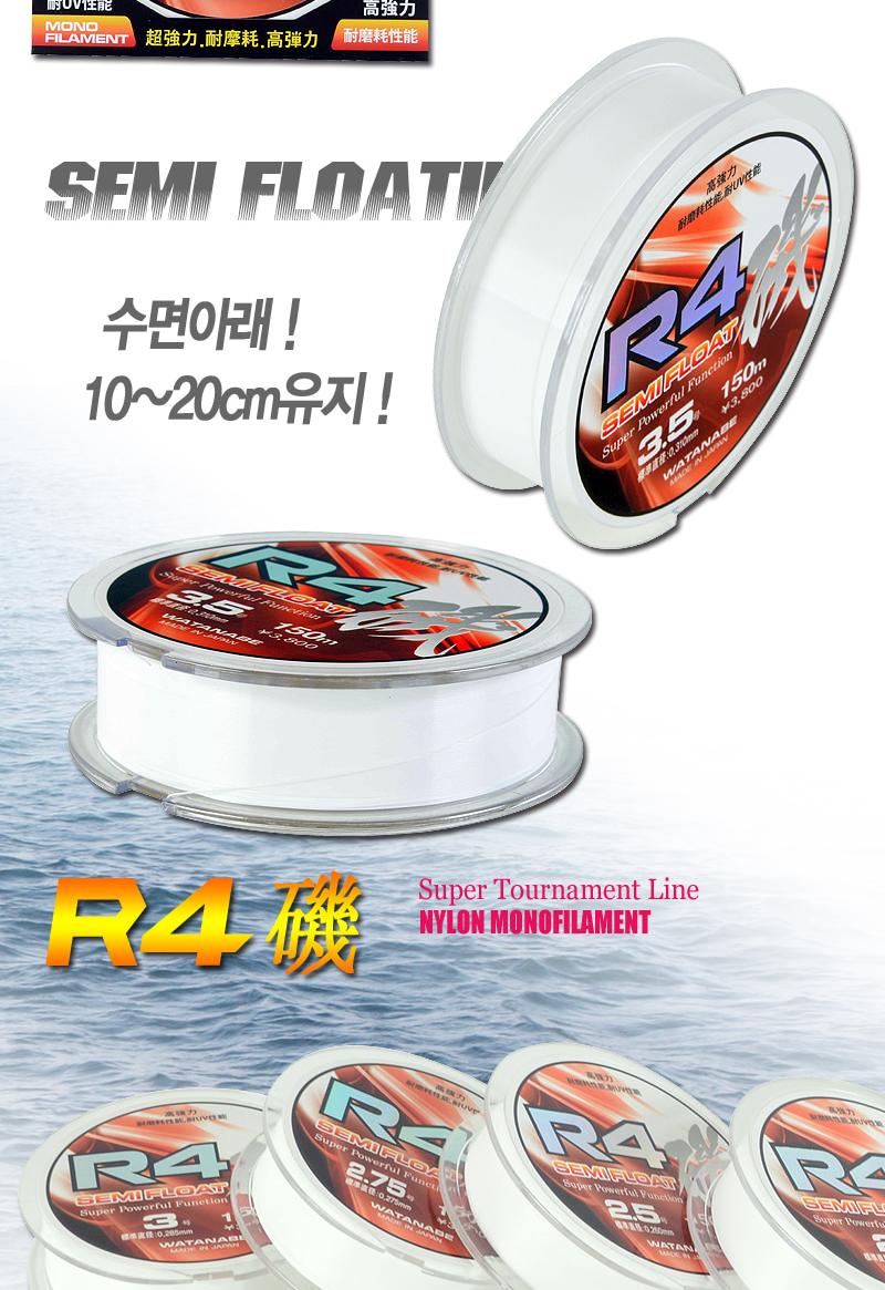 R4 세미플로팅 2.75호 낚시라인 바다낚싯줄 원줄 바다낚시라인 모노라인