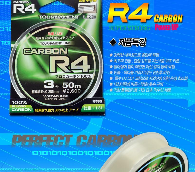 R4 카본목줄 3호 낚시소품 낚시라인 카본목줄 카본라인 카본목줄라인