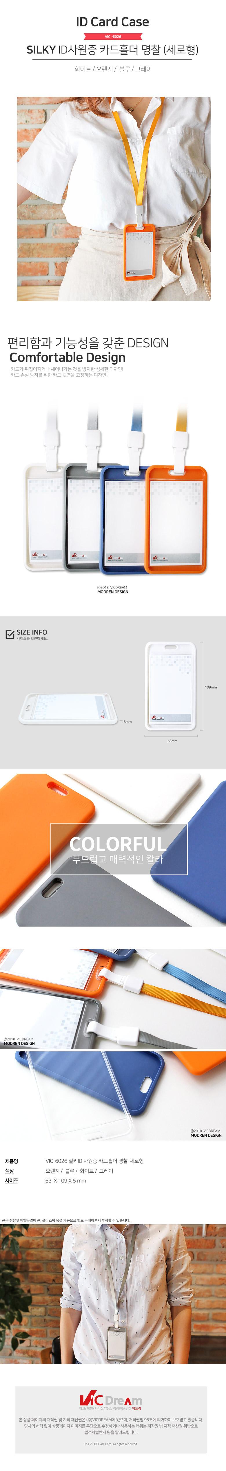 VIC_6026실키ID 명찰(세로)3개입 블루(끈추가) x2 명찰케이스 신분증케이스 사원증케이스 ID명찰케이스 사원증홀더 명찰홀더 ID사원증홀더 ID사원증카드홀더