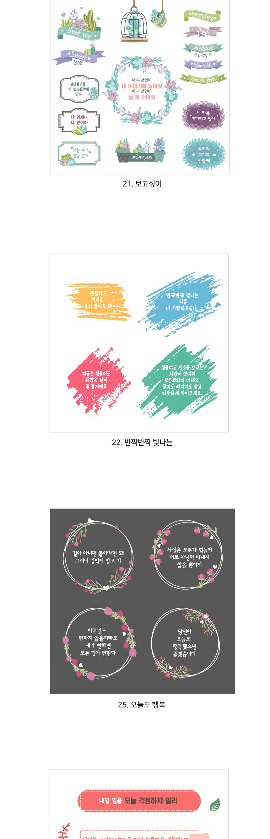 VIC 인스 인쇄소스티커 떡메 캐릭터 6종 30매 B세트 x2 디자인스티커 데코스티커 꾸미기스티커 다이어리꾸미기 다이어리스티커 리폼스티커 스티커 캐릭터스티커 인쇄소스티커 인스