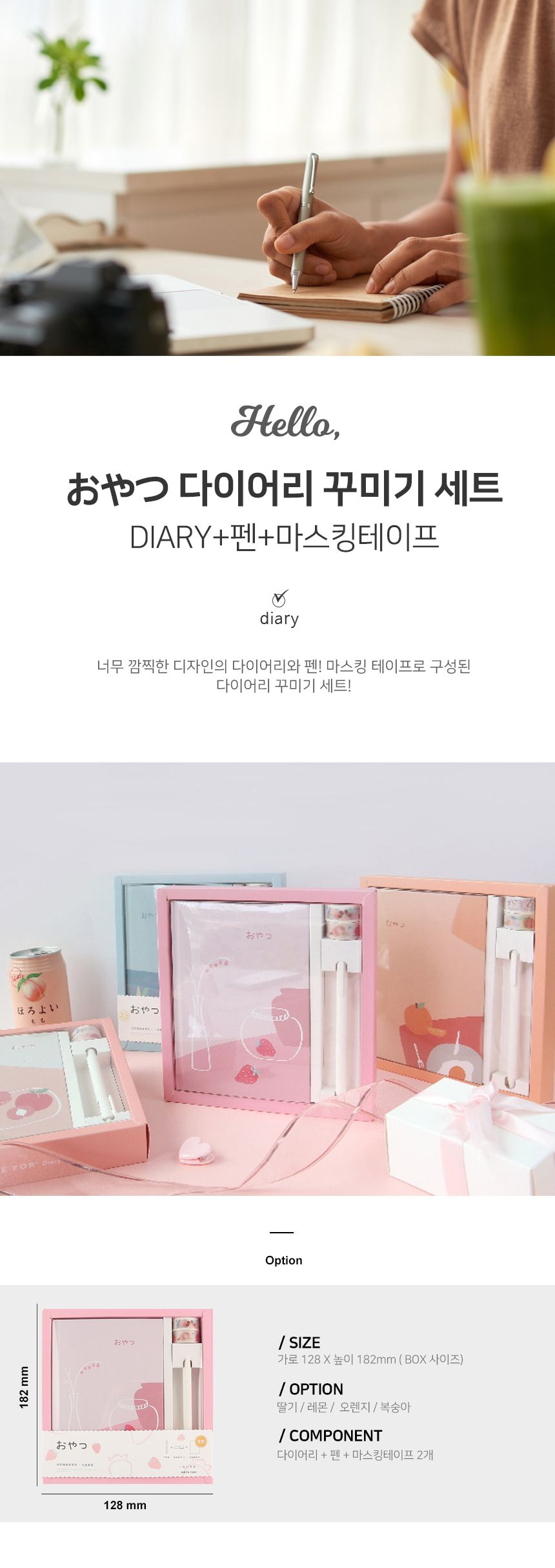 おやつ 다이어리 꾸미기세트(펜.마스킹테이프)-오렌지 x2 테이프 마스킹테이프 꾸밈테이프 꾸미기테이프 마스킹 꾸밈용테이프 꾸밈마스킹테이프