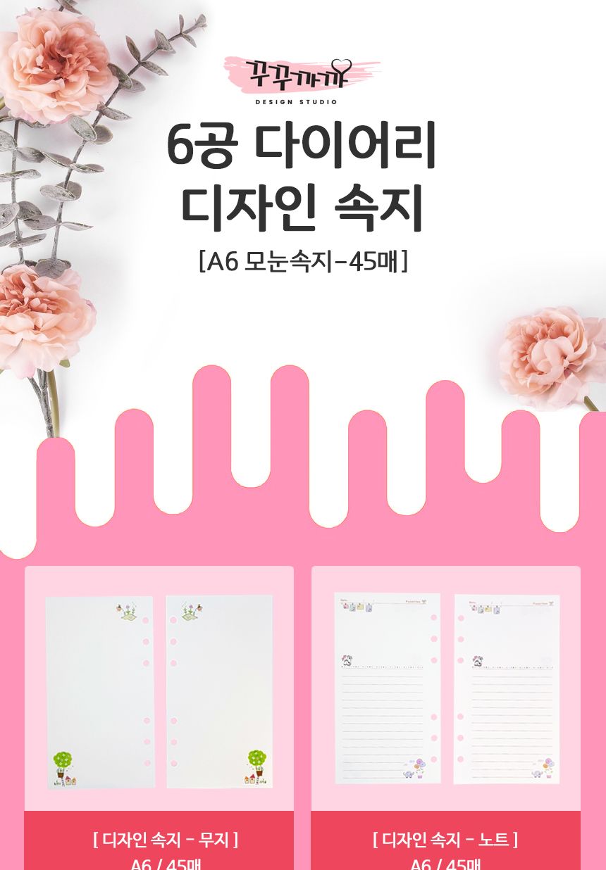 A6 디자인 캐릭터 속지 중국소녀 - 모눈 (45매) x2 속지 다이어리속지 다이어리꾸미기 다꾸 디자인속지 예쁜속지 6공속지 6공다이어리속지 주간다이어리속지