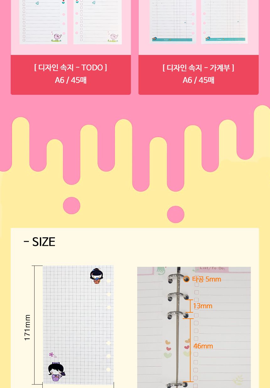 A6 디자인 캐릭터 속지 중국소녀 - 모눈 (45매) x2 속지 다이어리속지 다이어리꾸미기 다꾸 디자인속지 예쁜속지 6공속지 6공다이어리속지 주간다이어리속지