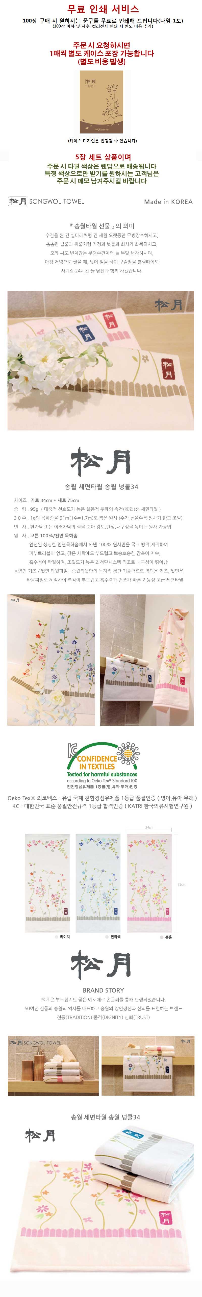 <b><p>Songwol Towel Witch 34 x Set of For hot Plain</p></b><b><p>ソンウォルタオル つる34 バツ 5枚セット ホテルの 無知他 バス 含まA66055</p></b><br /><br /><p align='center'>