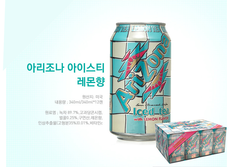 아리조나 아이스티 340mlx12캔x2박스 캠핑음료 소풍음료 나들이음료 아이스티 캔음료 아이스티캔음료 아이스티캔 캠핑캔음료 소풍캔음료 나들이캔음료
