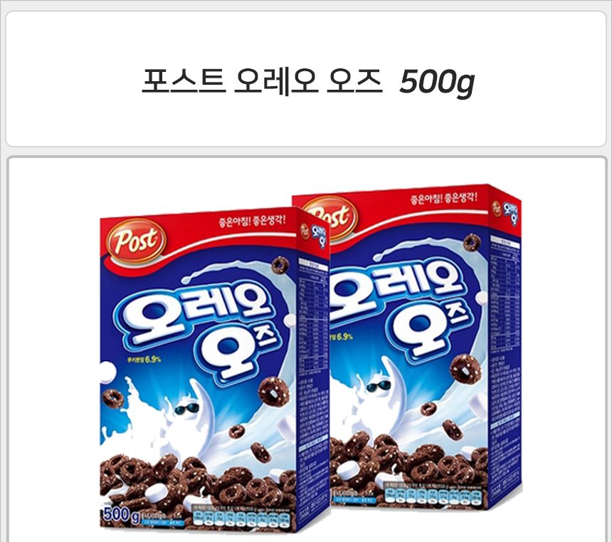 포스트 오레오 오즈 500gx1개 시리얼 오레오시리얼 포스트시리얼 오레오오즈시리얼 식사대용시리얼 씨리얼 오레오씨리얼 포스트씨리얼 오레오오즈씨리얼 식사대용씨리얼