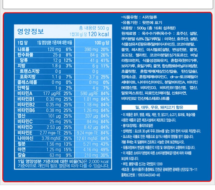 포스트 오레오 오즈 500gx1개 시리얼 오레오시리얼 포스트시리얼 오레오오즈시리얼 식사대용시리얼 씨리얼 오레오씨리얼 포스트씨리얼 오레오오즈씨리얼 식사대용씨리얼