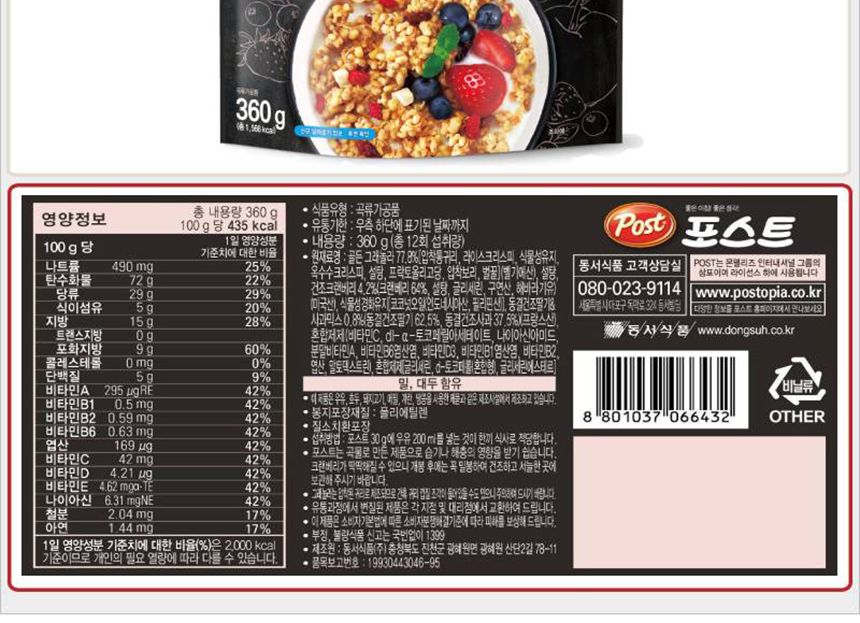 포스트 골든 그래놀라 후르츠 360gx1개 시리얼 그래놀라시리얼 포스트시리얼 맛있는시리얼 식사대용시리얼 씨리얼 그래놀라씨리얼 포스트씨리얼 몸에좋은씨리얼 식사대용씨리얼