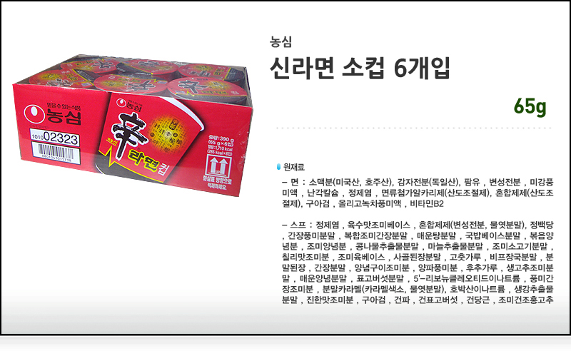 농심 신라면 소컵 6입+짜파게티범벅 6입+너구리 소컵 6입 라면 컵라면 야식 야식라면 야식컵라면 맛있는라면 맛있는컵라면 맛있는야식 간편식
