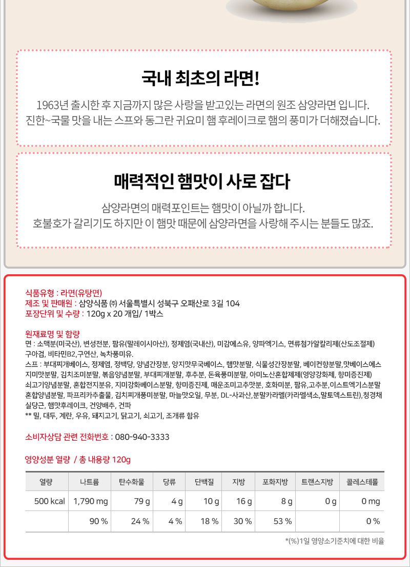 삼양라면 120gx20봉지 한박스 라면 맛있는라면 봉지라면 야식 간편요리 간단요리 자취생라면 맛있는봉지라면