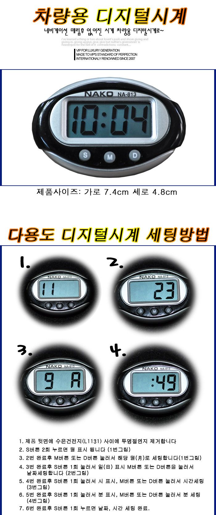 VIP KOZON 차량용 디지털 시계 시계 차량시계 자동차시계 승용차시계 디지털시계 전자시계 차량용디지털시계 차량용전자시계 차량용품 차량악세사리