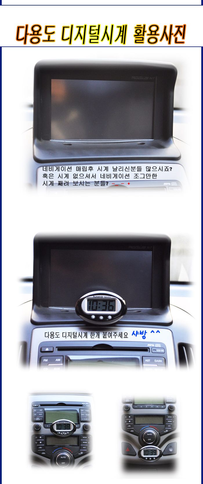 VIP KOZON 차량용 디지털 시계 시계 차량시계 자동차시계 승용차시계 디지털시계 전자시계 차량용디지털시계 차량용전자시계 차량용품 차량악세사리