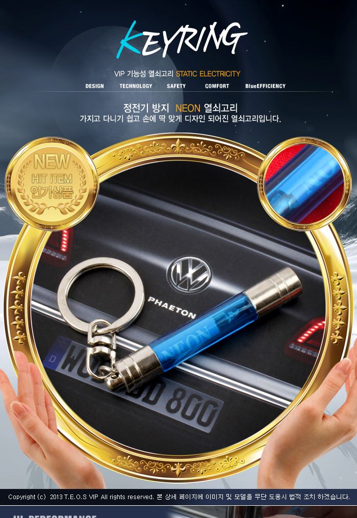 NEON 정전기 방지 열쇠고리 키링 키홀더 열쇠고리 열쇠걸이 정전기방지키링 정전기방지키홀더 정전기방지열쇠고리 정전기방지열쇠걸이 LCD정전기방지키홀더 LCD정전기방지키링