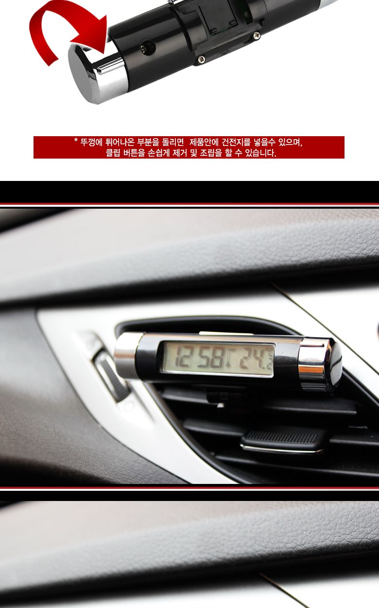 백라이트 2IN1 온도계 차량용 시계 온도계시계 차량용시계 차량시계 인테리어시계 온도계시계 차량용온도계시계 시계 자동차시계 자동차용시계 자동차온도계시계