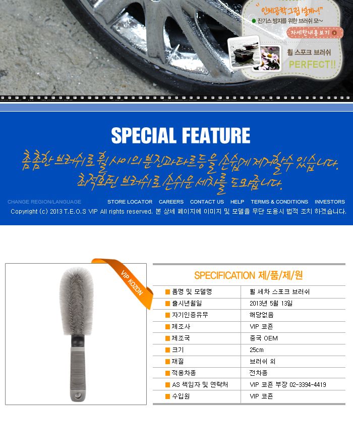 휠 세차 스포크 브러쉬 브러시 세차브러시 차량브러시 자동차브러시 휠브러시 브러쉬 세차브러쉬 차량브러쉬 자동차브러쉬 휠브러쉬