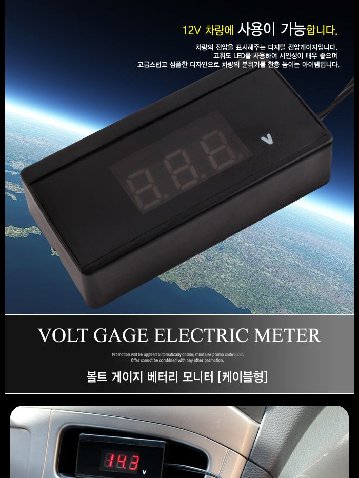 전압 볼트 게이지 (케이블형) 전압게이지 차량전압게이지 자동차전압게이지 차량용전압게이지 볼트게이지 차량볼트게이지 자동차볼트게이지 차량용볼트게이지 차량전기용품 차량전기도구