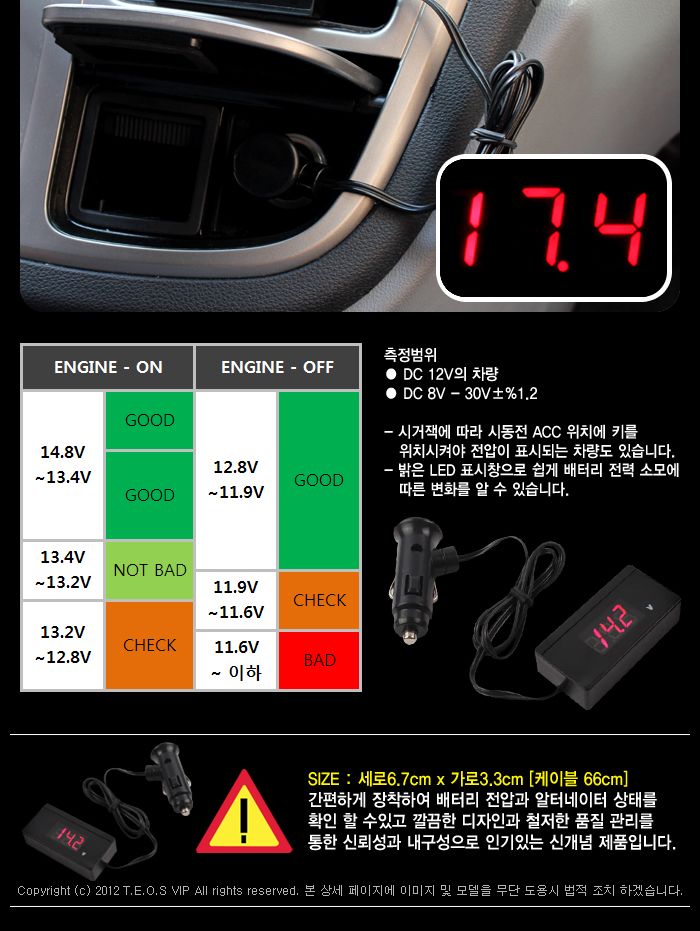 전압 볼트 게이지 (케이블형) 전압게이지 차량전압게이지 자동차전압게이지 차량용전압게이지 볼트게이지 차량볼트게이지 자동차볼트게이지 차량용볼트게이지 차량전기용품 차량전기도구