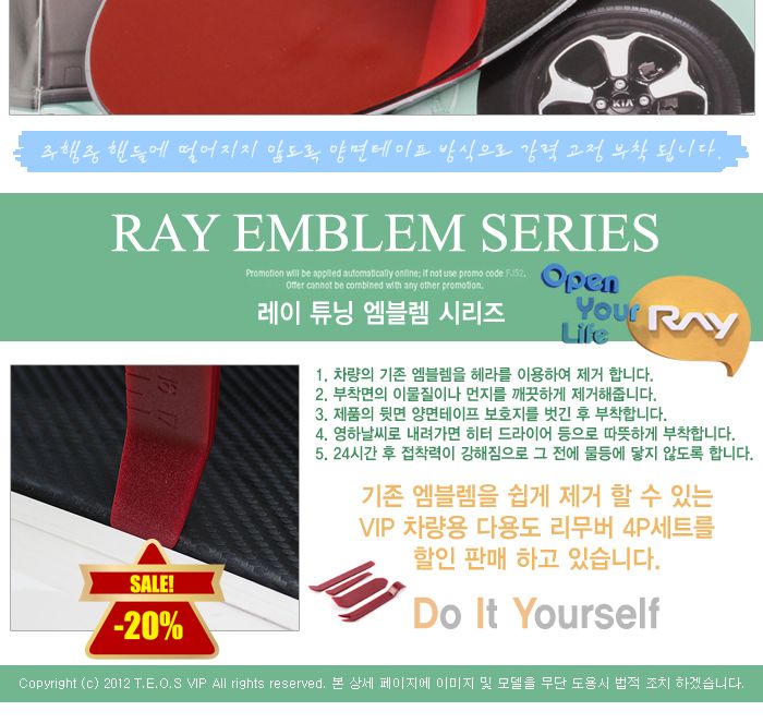 레이 RAY 혼캡 엠블렘 (1P구성) 엠블렘 카익스테리어 익스테리어용품 카악세사리 자동차악세사리 차량용악세사리 차량용엠블럼 차량용엠블렘 자동차튜닝 차량튜닝용품 차꾸