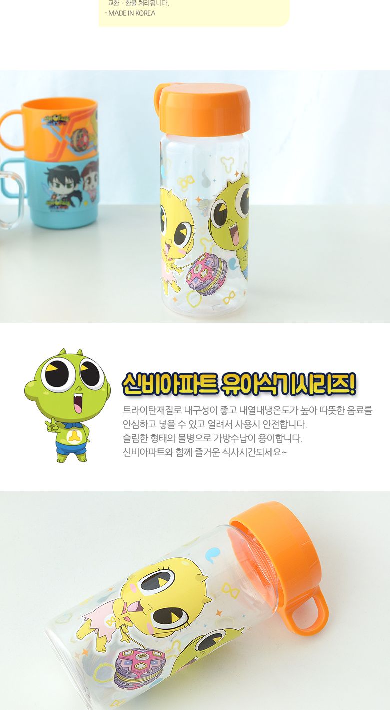 신비아파트 키즈보틀 물병 캐릭터물병 어린이물병 신비아파트물병 플라스틱물병 물통 캐릭터물통 신비아파트물통 키즈물통 어린이집물통
