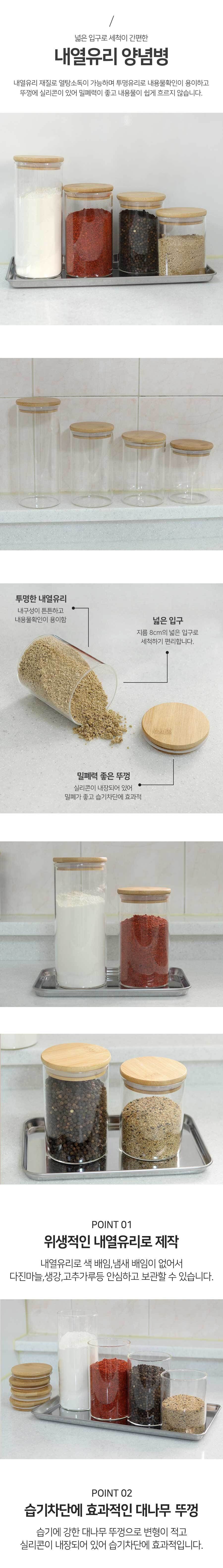 에레스 내열유리 양념병400ml 1P 소금 고추가루통 양념통 양념병 양념용기 양념보관용기 양념저장용기 밀폐용기 양념밀폐용기 보관용기 저장용기 가루양념통 소금통 후추통