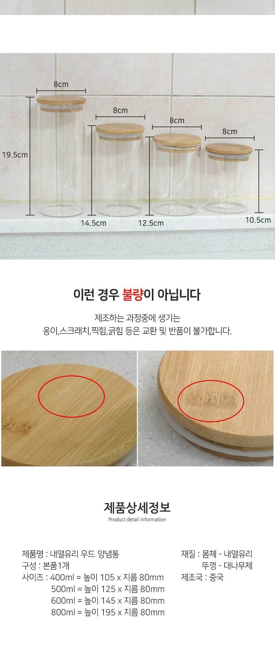 에레스 내열유리 양념병400ml 1P 소금 고추가루통 양념통 양념병 양념용기 양념보관용기 양념저장용기 밀폐용기 양념밀폐용기 보관용기 저장용기 가루양념통 소금통 후추통