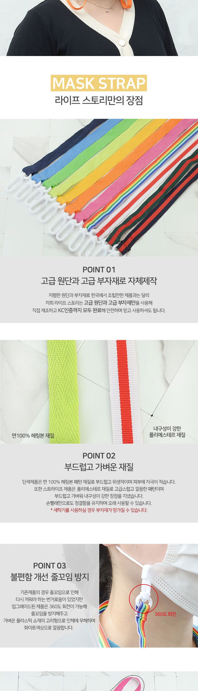 KC인증 어린이 성인 마스크 목걸이 스트랩 마스크걸이 마스크스트랩 마스크목걸이 마스크용품 마스크소품 마스크악세사리 마스크스트랩목걸이 마스크컬러스트랩 마스크용스트랩 마스크용목걸이