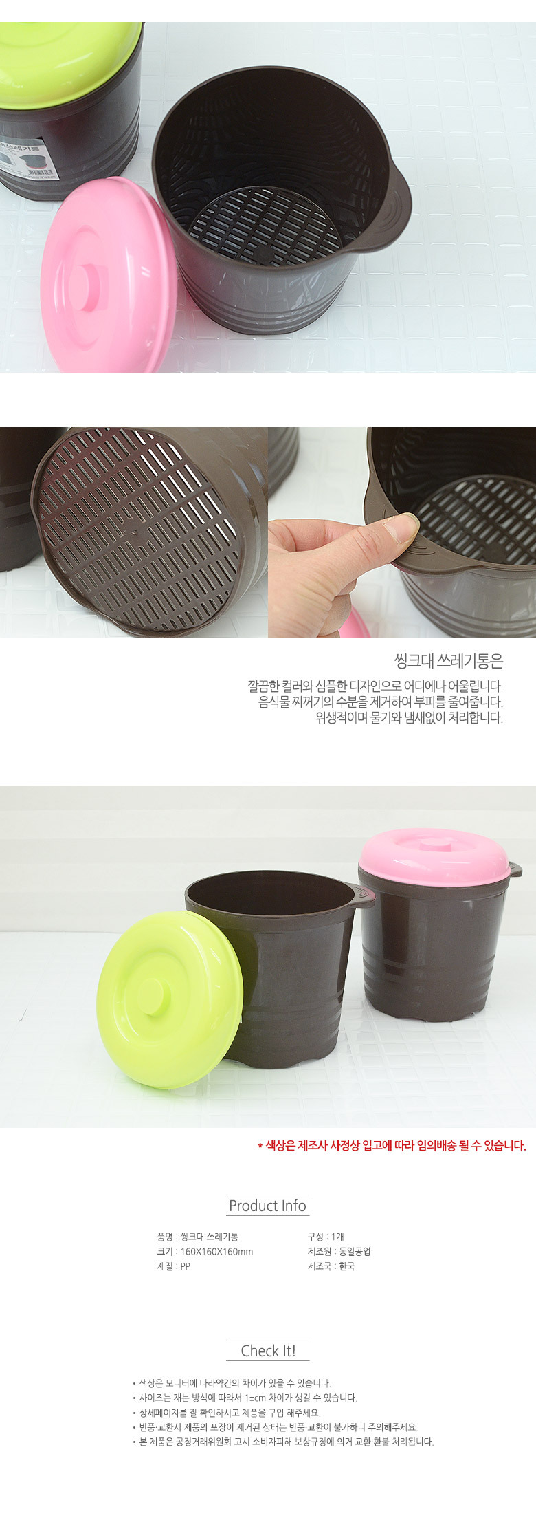 씽크대쓰레기통 음식물쓰레기통 리빙용품 부엌용품 쓰레기통 음식물쓰레기 음식물쓰레기통 음쓰통 주방쓰레기통 부엌쓰레기통 가정용음식물쓰레기통