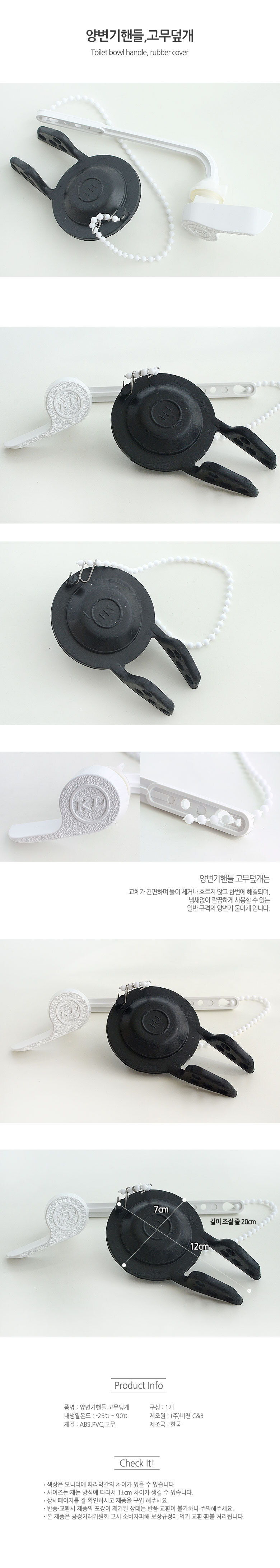 한국산 양변기핸들 고무덮개 변기레버 좌변기버튼 양변기부속 변기밸브 양변기핸들 변기핸들 화장실변기밸브 양변기핸들고무덮개 변기고무덮개 고무덮개 변기버튼 양변기버튼