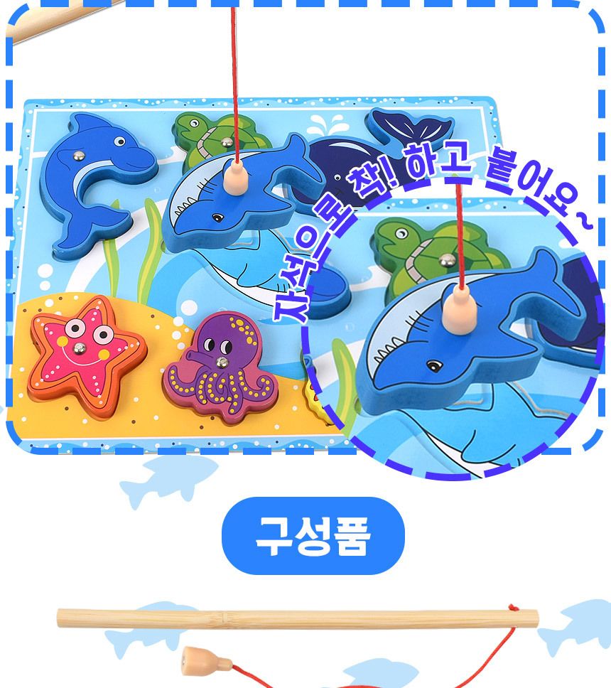 목제 바다입체 자석 낚시놀이 (해마) 5783a 51298c 퍼즐 물고기 낚시놀이 낚시완구 낚시장난감 모형낚시 낚시역할놀이 자석낚시 자석낚시놀이 입체낚시 입체자석낚시 자석입체낚시