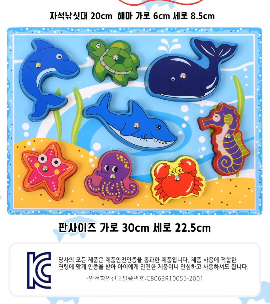 목제 바다입체 자석 낚시놀이 (해마) 5783a 51298c 퍼즐 물고기 낚시놀이 낚시완구 낚시장난감 모형낚시 낚시역할놀이 자석낚시 자석낚시놀이 입체낚시 입체자석낚시 자석입체낚시