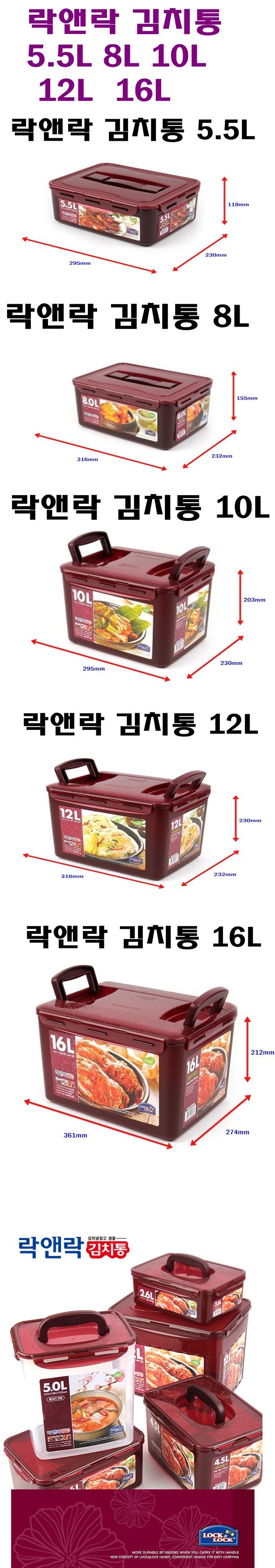 락앤락 뉴김치통-직사각-10리터-투핸들 HPL886WN 김치보관통 김치수납용기 핸들김치용기 손잡이용기 손잡이보관용기